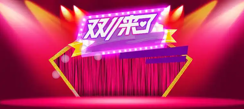 淘宝双十一红包怎么领完整攻略 淘宝优惠活动合集