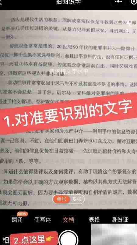 传图识字:图片转文字神器