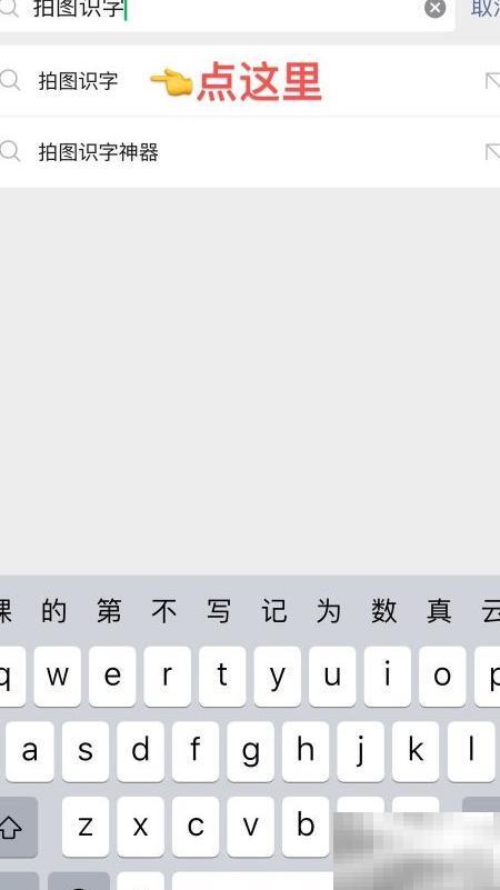 传图识字工具：图片转文字轻松搞定