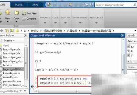 电脑求解函数反函数方法