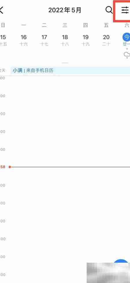 钉钉隐藏个人日程方法