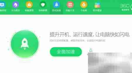 360卫士导入屏保照片教程