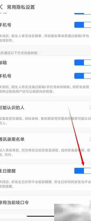 支付宝上线生日提醒功能