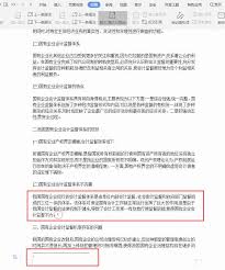 Word插入脚注的步骤如下：定位光标：将光标放在需要添加脚注的位置。插入脚注：在菜单栏中点击“引用”选项卡。找到“脚注”组，点击“插入脚注”。输入内容：在页面底部会出现脚注编号和输入框，输入你需要的注释内容。编辑或删除脚注：双击脚注编号可跳转到对应位置进行编辑。如需删除，选中脚注编号，按 Delete 键即可。小技巧：若想更改脚注格式（如编号样式、位置等），可在“引用”选项卡中选择“脚注和尾注”进