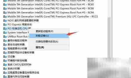 如何卸载CPU桥设备驱动