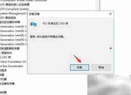 如何卸载CPU桥设备驱动