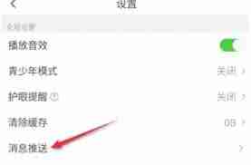 少儿趣配音app如何关闭班级消息