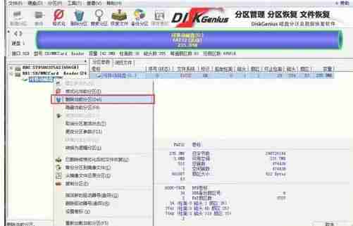 diskgenius怎么给SD卡分区-diskgenius给SD卡分区的方法
