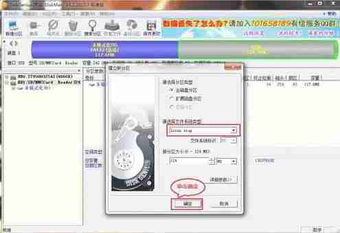 diskgenius怎么给SD卡分区-diskgenius给SD卡分区的方法