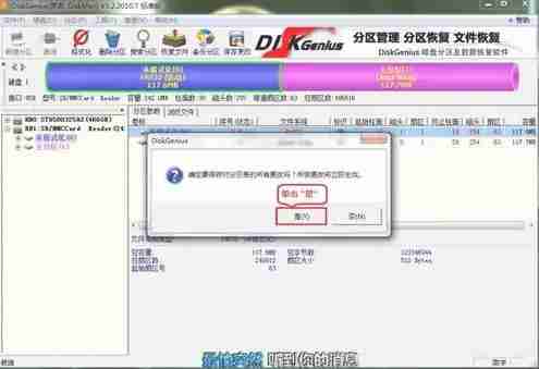 diskgenius怎么给SD卡分区-diskgenius给SD卡分区的方法