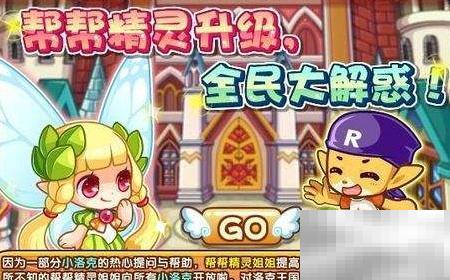 洛克王国精灵升级技巧分享