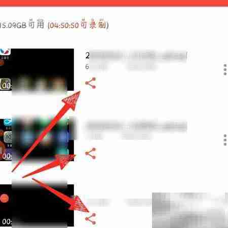 屏幕录制大师视频发微信教程