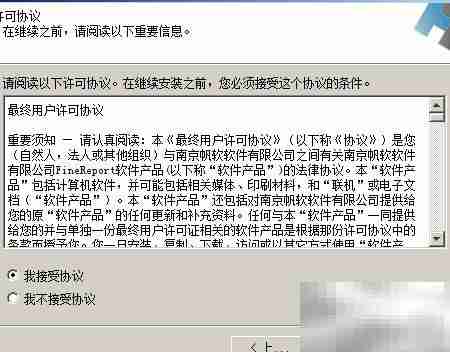 自定义报表软件安装指南