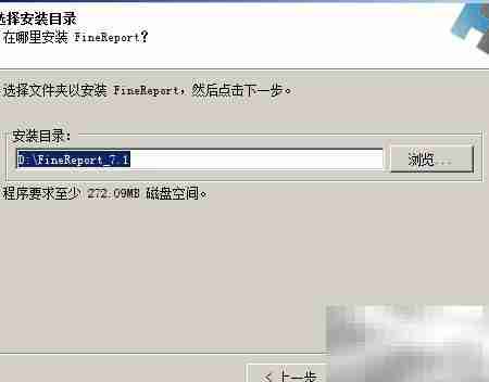 自定义报表软件安装指南