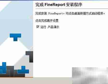 自定义报表软件安装指南
