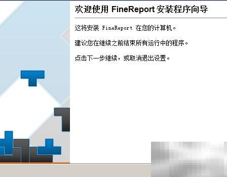 自定义报表软件安装教程