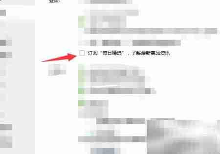 如何订阅QQ每日精选资讯