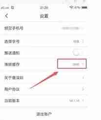 壹深圳app如何清理缓存