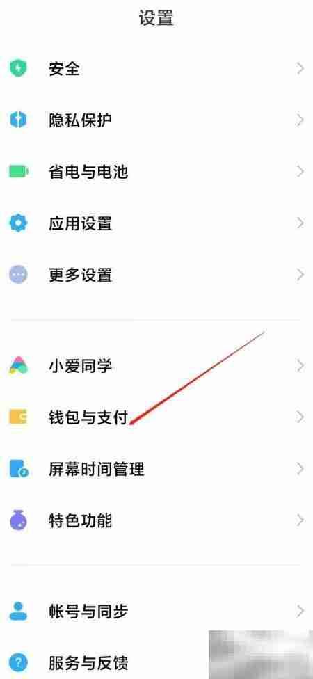小米公交卡如何设置城市？
