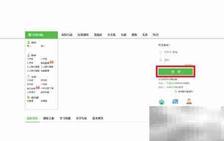 家长如何快速加入校讯通