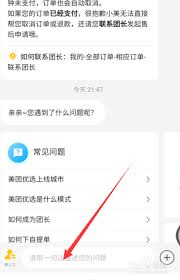 美团优选为何突然停业？