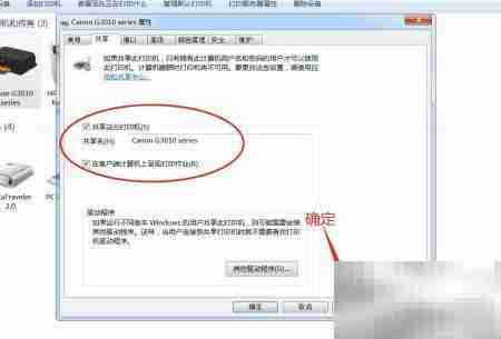 办公室打印机共享设置指南