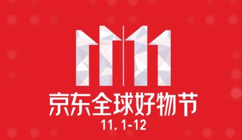 京东双十一津贴怎么领不到 京东活动异常处理方法