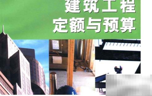 工程定额分类与实际应用解析