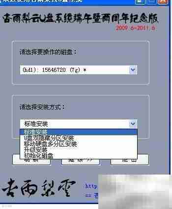 U盘装系统:一键启动制作