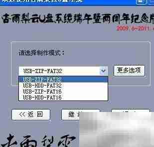 U盘装系统:一键启动制作