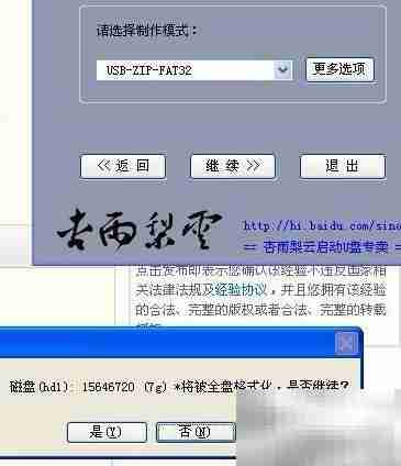 U盘装系统:一键启动制作