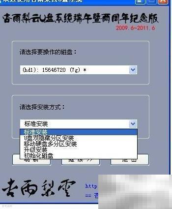 U盘装系统：一键启动制作教程
