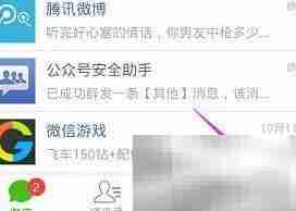 微信5.4如何调整字体大小