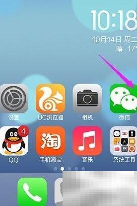 微信5.4字体调整方法详解