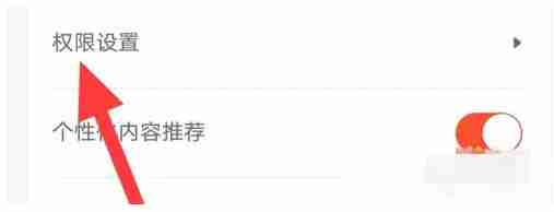 U号租怎么查找权限设置？-U号租查找权限设置的方法