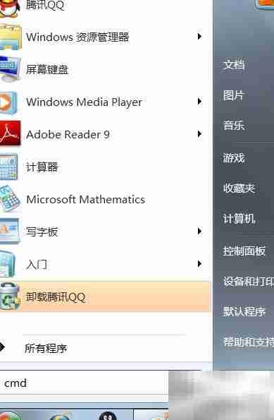 如何查看内网IP地址