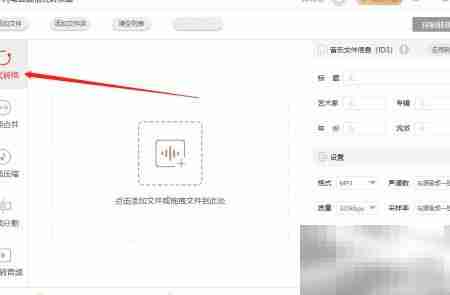 m4a转mp3方法大全