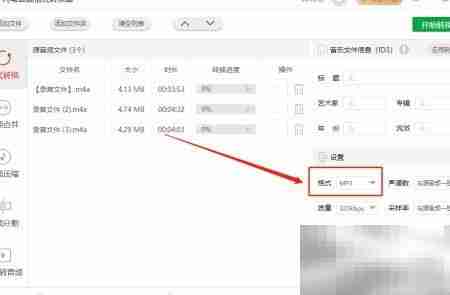 m4a转mp3方法大全