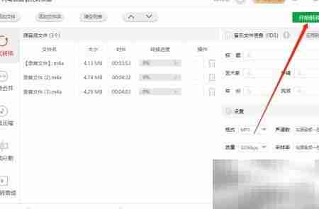 m4a转mp3方法大全