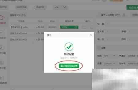 m4a转mp3方法大全