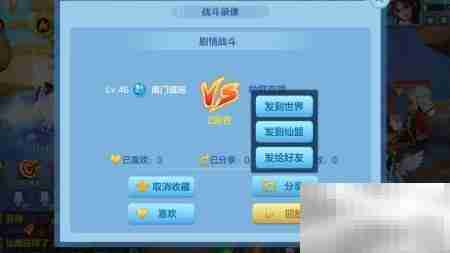 仙侣传说录像功能使用指南