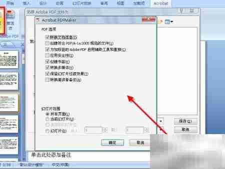 PPT转PDF：快速转换指南