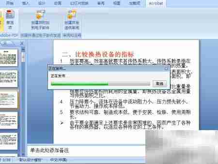 PPT转PDF：快速转换指南