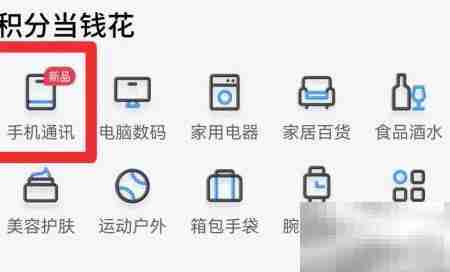 买单吧APP查看通讯录方法
