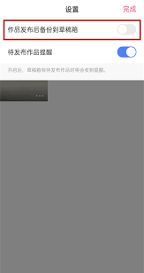 快手草稿箱误删作品怎么找回