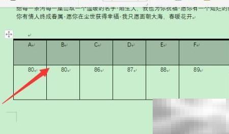 WPS标题行重复设置方法