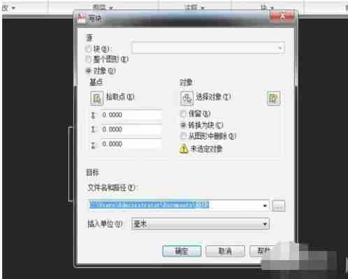 autoCAD2010怎么快速建立块-autoCAD2010快速建立块的方法