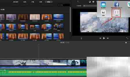 Mac版iMovie新手入门教程