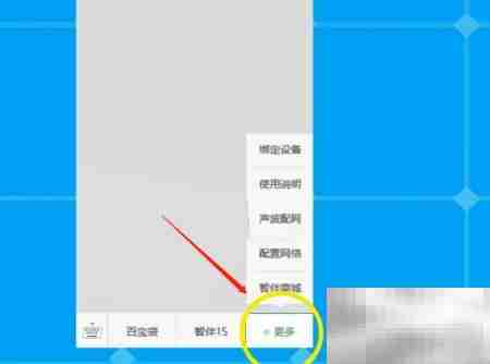 智伴机器人WiFi连接方法