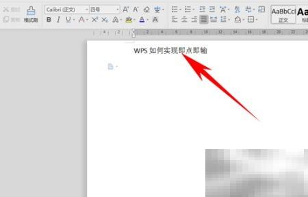 WPS点击输入怎么设置？